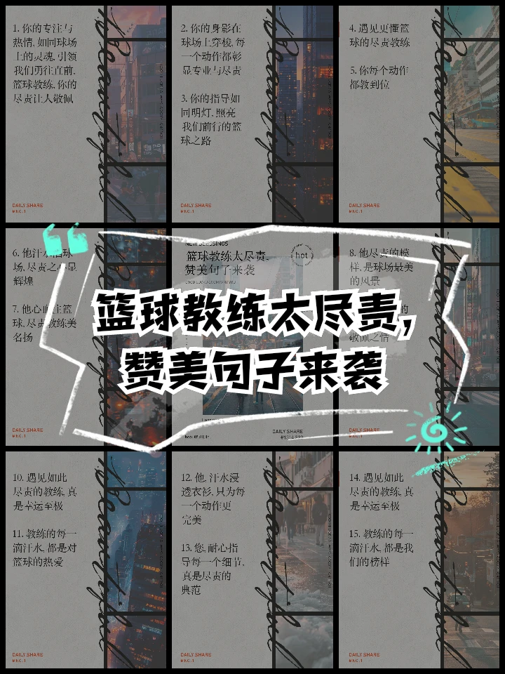 如何选择适合篮球康复训练的器材_2